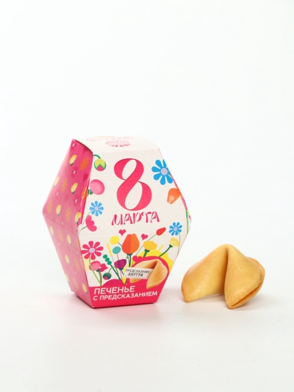 Печенье с предсказанием "8 марта: ты прекрасна", в коробке 1 шт
