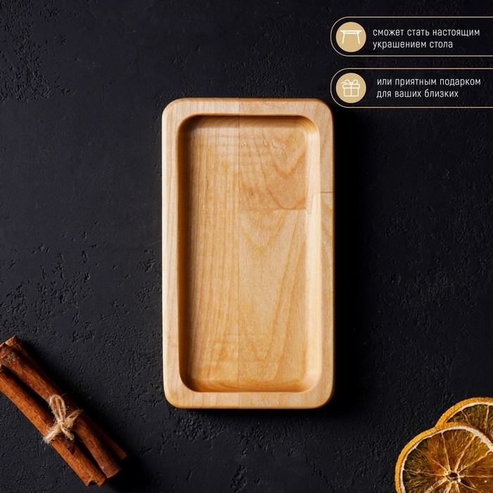 Менажница деревянная прямоугольная Доляна, 18&times;10 см, 1 секция, берёза, пропитана маслом