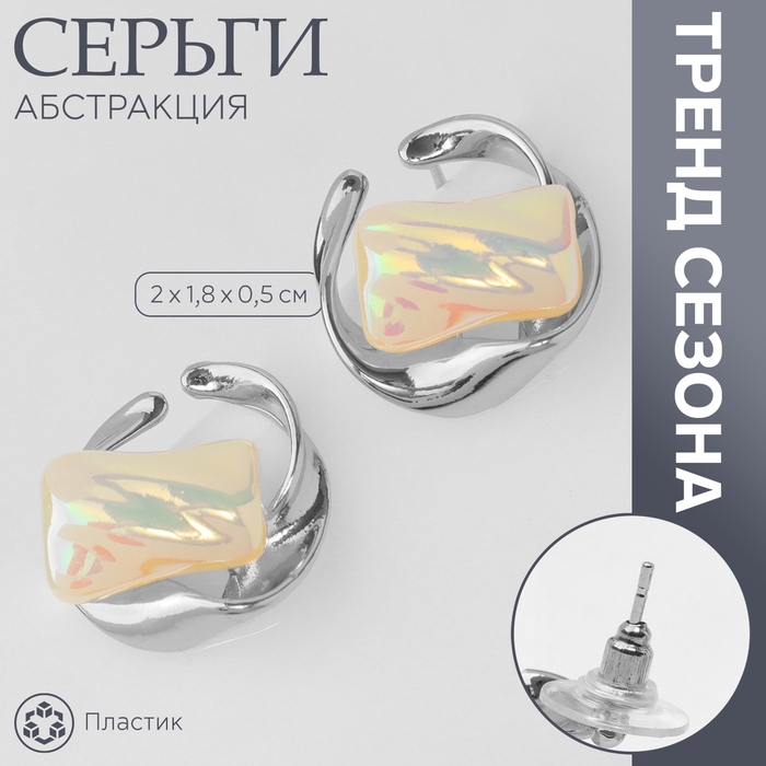 Серьги с жемчугом &laquo;Абстракция&raquo; волна, цвет серебро