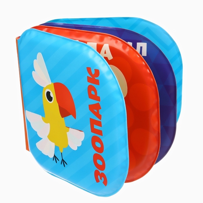 Книжка - игрушка для ванны Крошка Я &laquo;Зоопарк&raquo;, водная раскраска