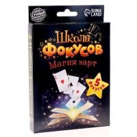 Фокусы &laquo;Магия карт&raquo;, 5 фокусов