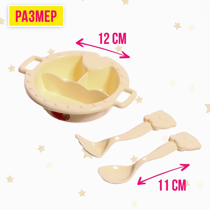 Стульчик для кормления кукол до 45 см &laquo;Малыш&raquo;, 5 аксессуаров