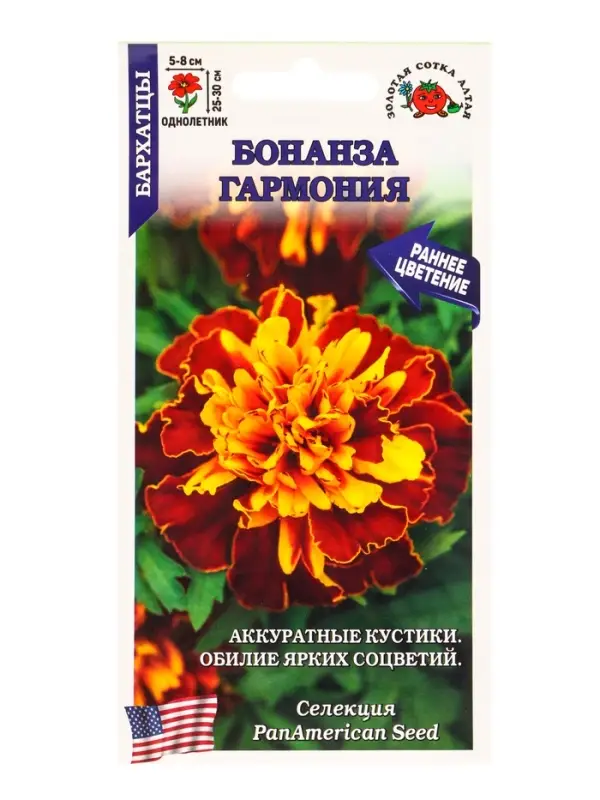 Семена Бархатцы Бонанза Гармония /Сотка/ 10шт/ откл. 30см, d-8см/*1500