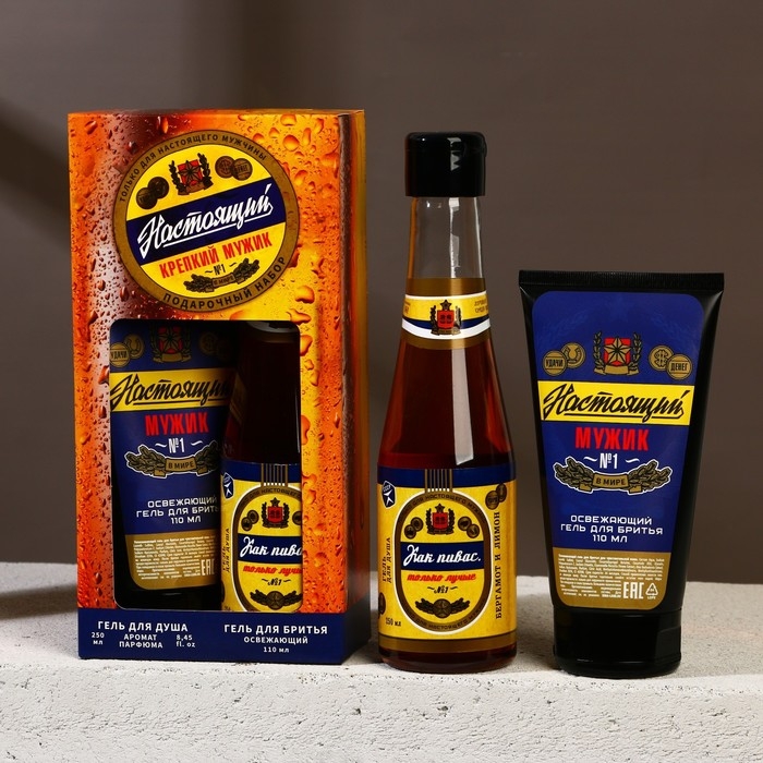 Новогодний подарочный набор косметики &laquo;Настоящий&raquo;, гель для душа во флаконе пиво 250 мл и гель для бритья 110 мл, Новый Год