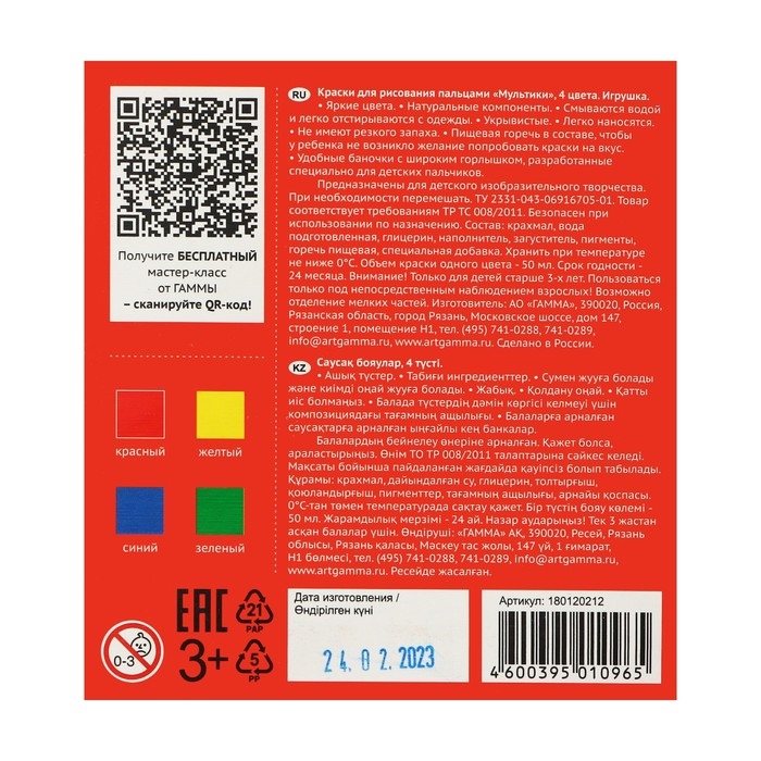 Краски пальчиковые 4 цвета, 50 мл "Мультики"