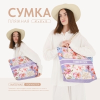 Сумка женская пляжная Nazamok "Flower of youth", 47*37*13,5 см Сумка женская пляжная Nazamok "Flower of youth", 47*37*13,5 см