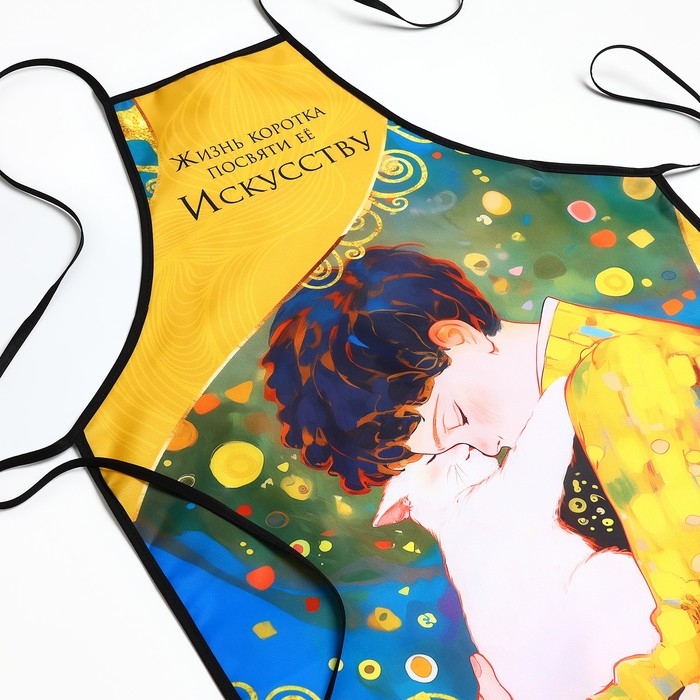 Фартук для труда и художников 100% п/э &laquo;Климт. Поцелуй&raquo;