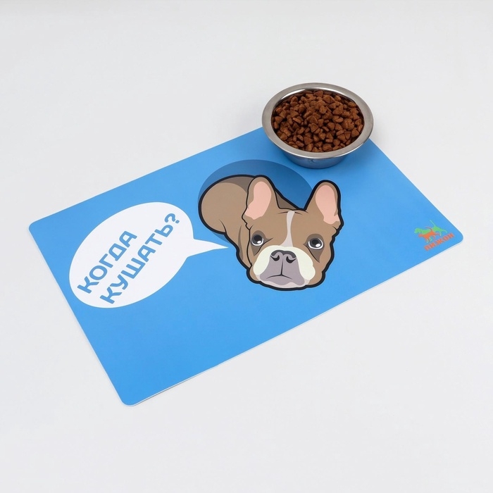 Коврик под миску "Пижон" с нескользящим основанием, 43 х 28 см, "Когда кушать?"