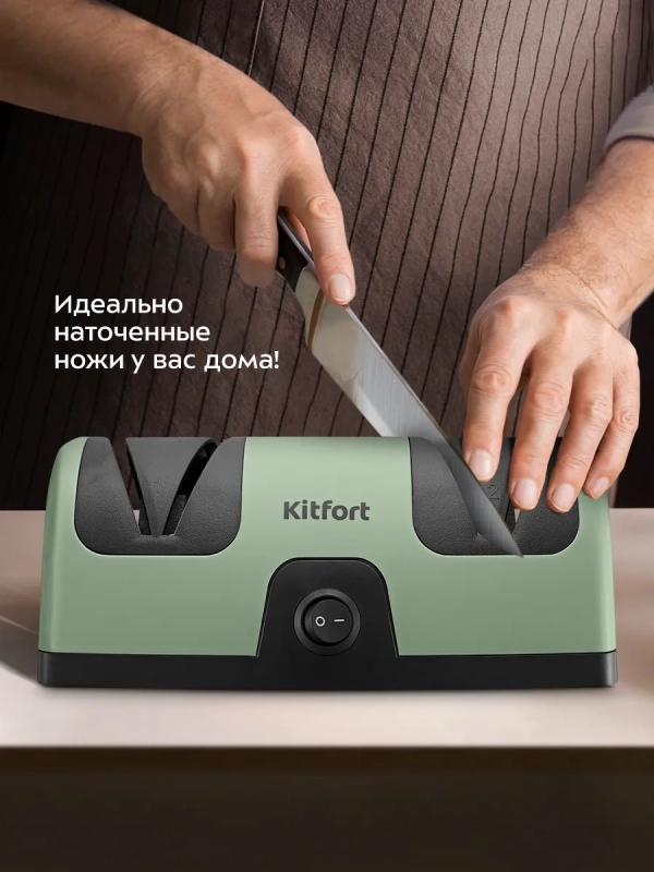 Точилка для ножей электрическая КТ-6390 - 40 Вт