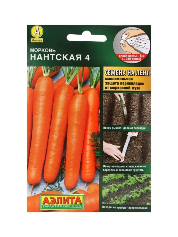 Набор Семена Морковь Нантская 4 на ленте 8 метров (1770141687) ОЗ