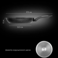 Сковорода с антипригарным 20 см Monolit 20F, индукция