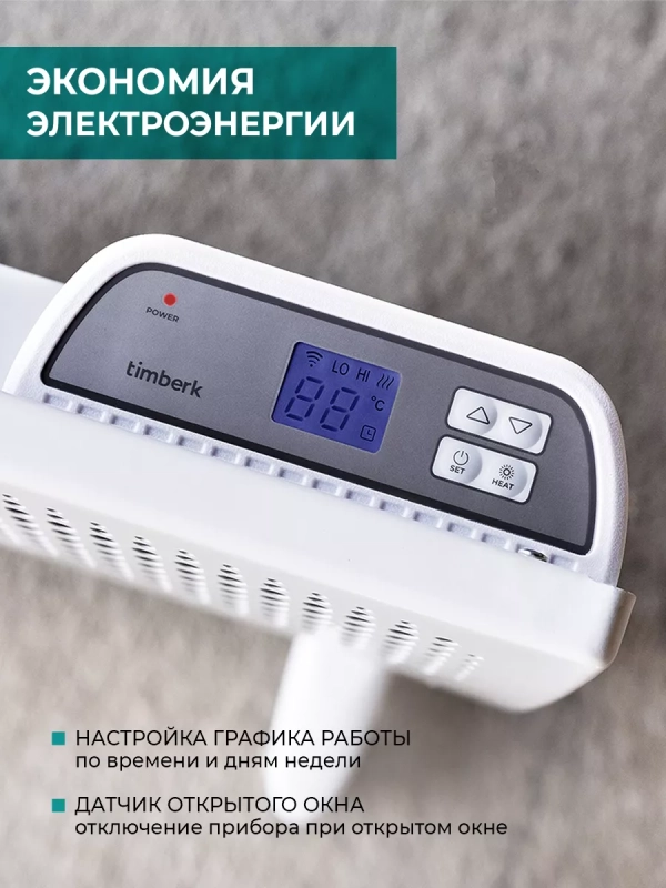 Конвектор электрический для дома с Wi-Fi 1000 Вт