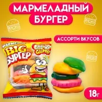 Мармелад жевательный &laquo;Мармеладный Бургер&raquo;, 18 г