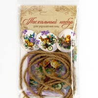 Набор для украшения яиц &laquo;Цыплята ретро&raquo;, 9 х 16 см