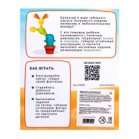 Развивающий набор &laquo;Кактус-балансир&raquo;