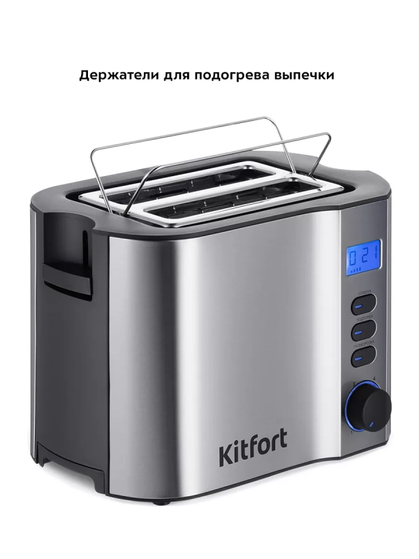 Тостер для хлеба с поддоном КТ-6251 - 800 Вт