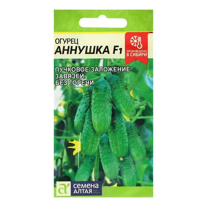Семена Огурец "Аннушка",  F1, Сем. Алт, ц/п, 0,3 г