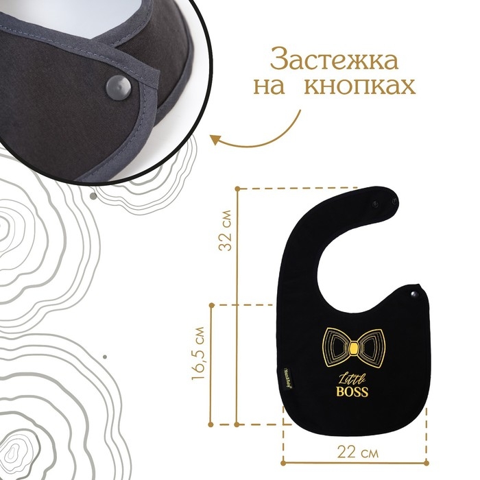Нагрудник/слюнявчик для кормления &laquo;Little boss&raquo; на кнопке