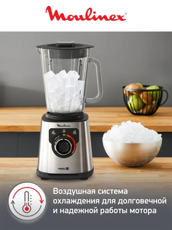 Высокоскоростной блендер PerfectMix+ LM871D10