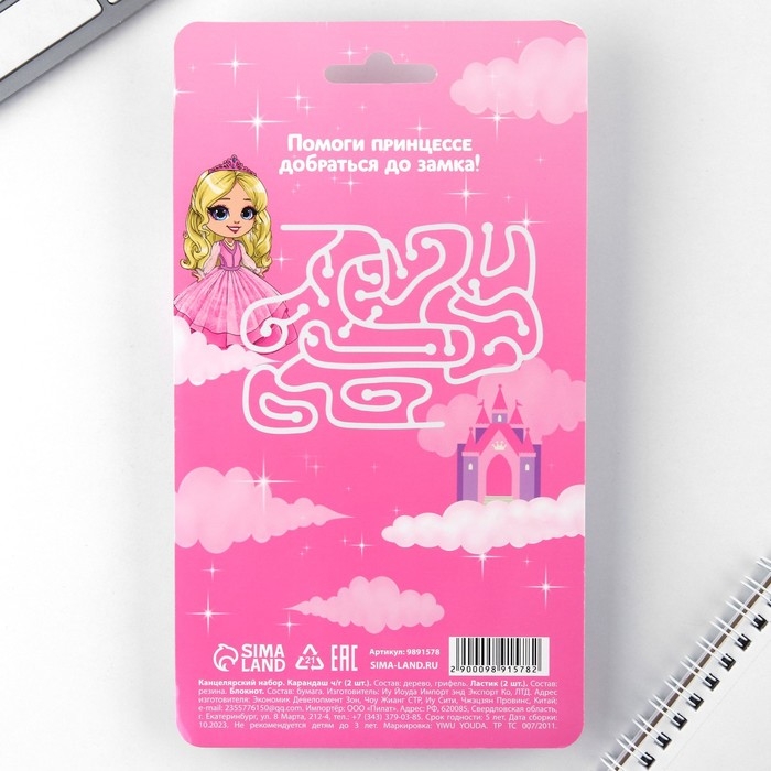 Подарочный набор «Самой милой принцессе», карандаши 2 шт, ластики 2 шт, блокнот Подарочный набор «Самой милой принцессе», карандаши 2 шт, ластики 2 шт, блокнот