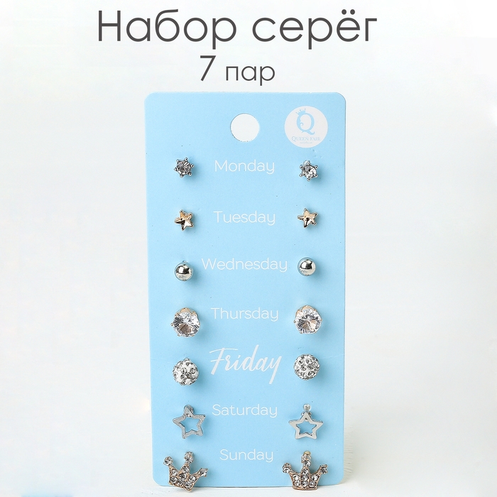 Пусеты 7 пар &laquo;На каждый день&raquo; набор принцесса, цвет МИКС