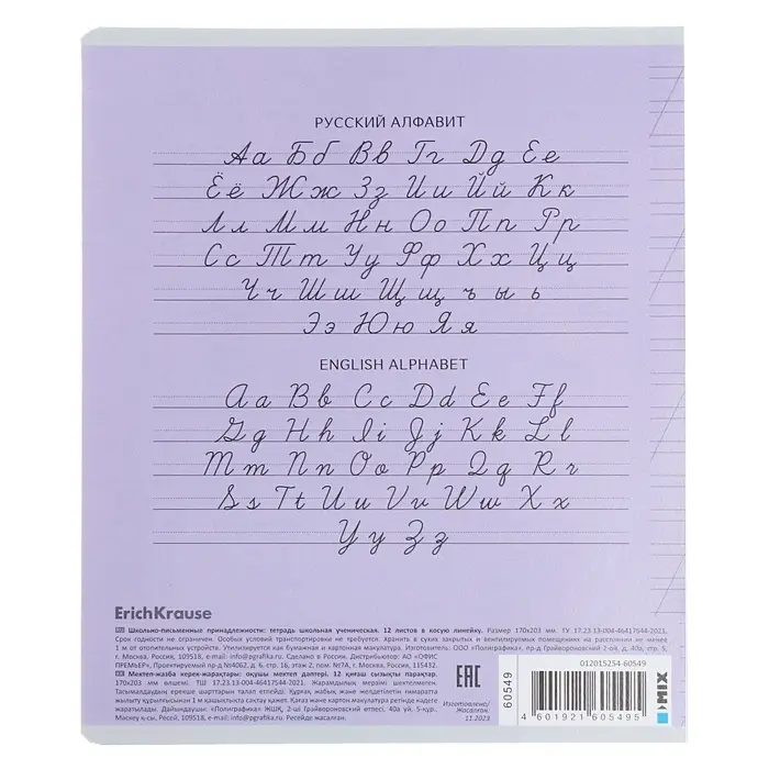 Тетрадь 12 листов в косую линейку, ErichKrause CoverPro, пластиковая обложка, МИКС
