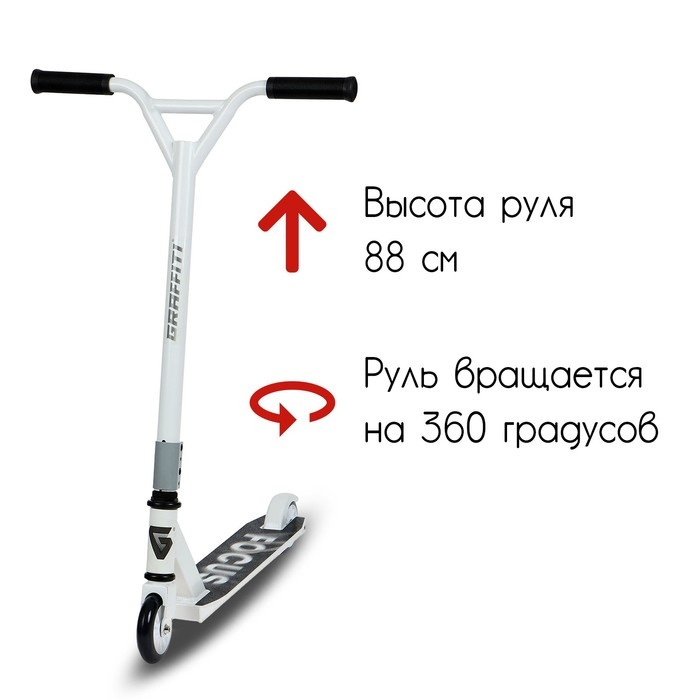 Самокат-снегокат 2 в 1 GRAFFITI, трюковый