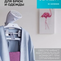 Отпариватель вертикальный высокой мощности SC-GS130S09