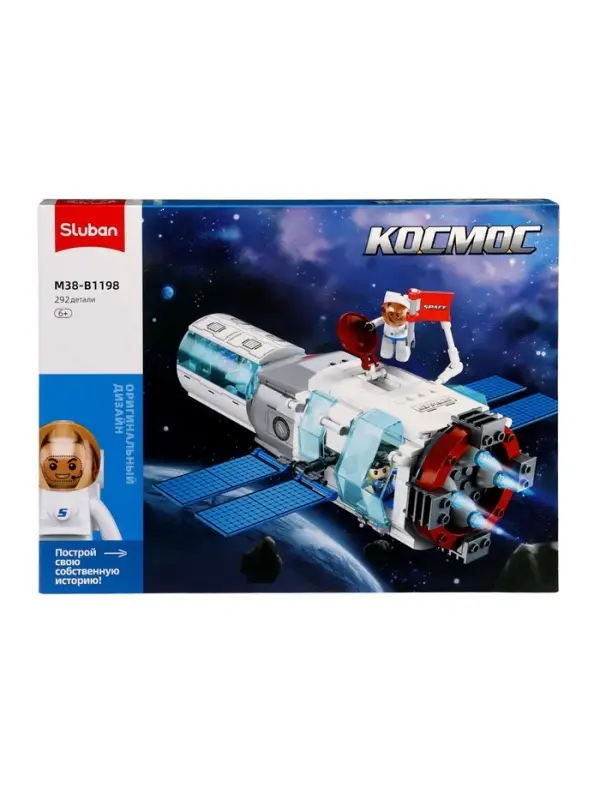 Конструктор космос "Стыковочный модуль", 292 детали, 6+