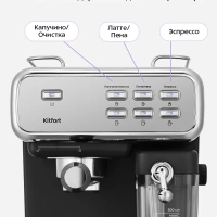 Кофеварка электрическая рожковая КТ-7563 - 1350 Вт