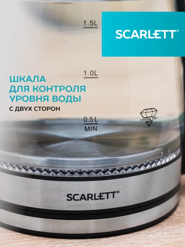 Чайник электрический стеклянный SC-EK27G103