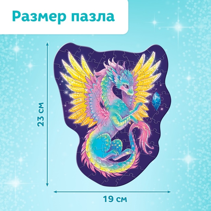 Пазл с алмазной мозаикой "Волшебный дракон"