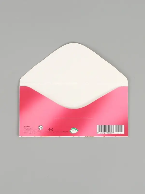 Конверт для денег &laquo;Поздравляю вас&raquo;, 16,5 х 8 см