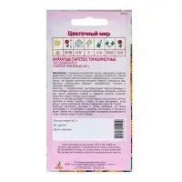 Семена Бархатцы &laquo;Звездный Блеск&raquo; 0.1 г, &laquo;Агрос&raquo;