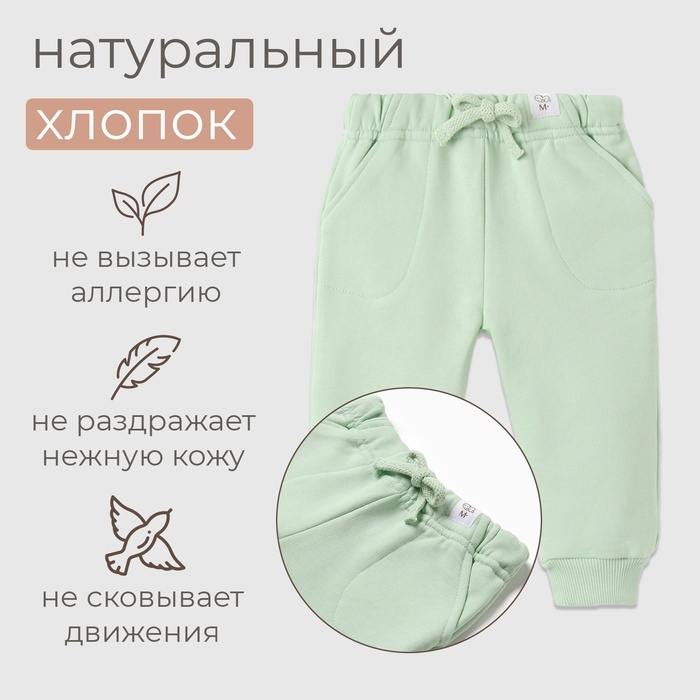 Штаны для малыша MINAKU: Basic Line BABY, цвет шалфей, рост 68-74