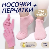 Набор увлажняющий, перчатки/носочки, ONE SIZE, цвет розовый Набор увлажняющий, перчатки/носочки, ONE SIZE, цвет розовый