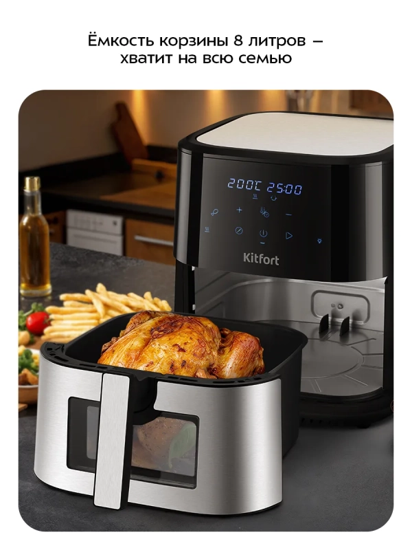 Аэрогриль электрический 8 литров 1700 Вт