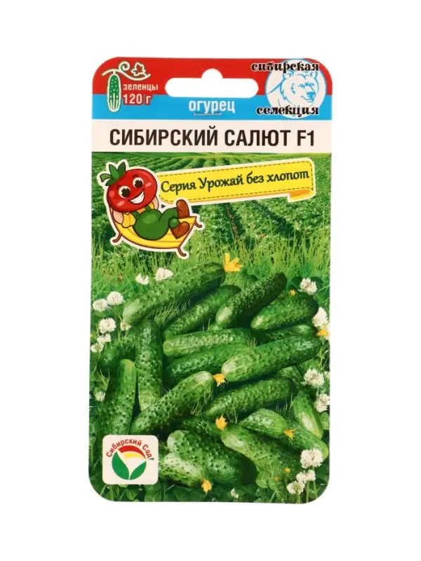 Семена Огурец Сибирский салют 7шт