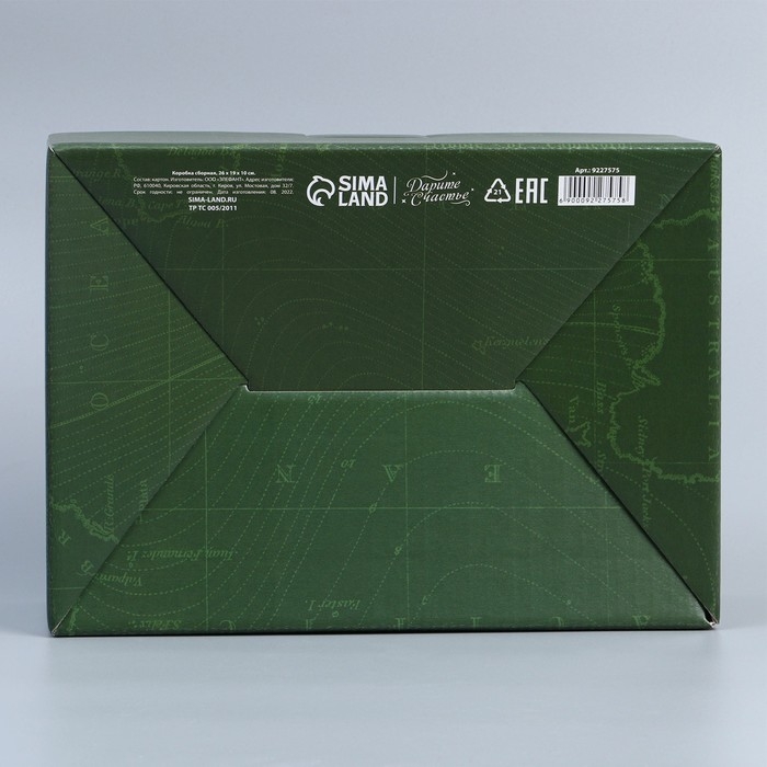 Коробка подарочная сборная, упаковка, &laquo; С 23 февраля&raquo;, 26 х 19 х 10 см