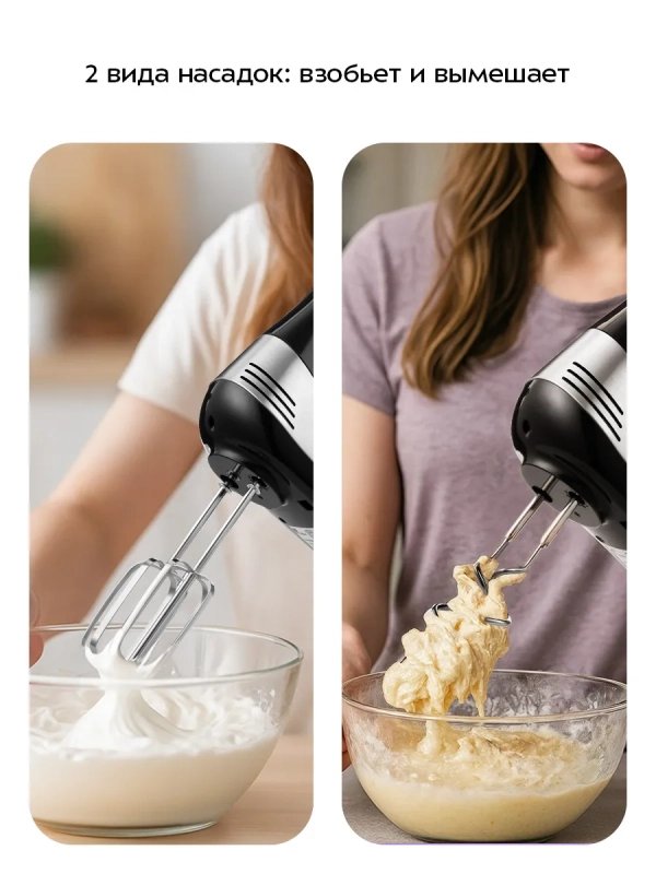 Миксер ручной электрический КТ-3072 - 500 Вт