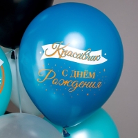 Воздушный шар латексный 12" "СДР, Красавчик!" набор 25 шт.