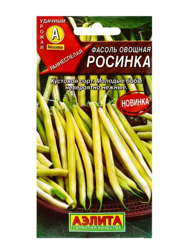 Семена Фасоль овощная Росинка, Ц/П,5 г