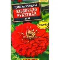 Семена цветов Цинния Эльдорадо букетная алая  С. Farao, Ц/П,12 шт.