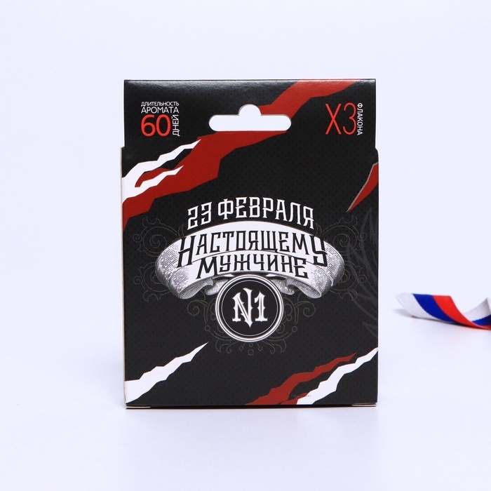 Ароматизатор в автомобиль на 23 Февраля (3 шт) &laquo;Лучшему из лучших&raquo;, аромат: кофе, парфюм,черный лед