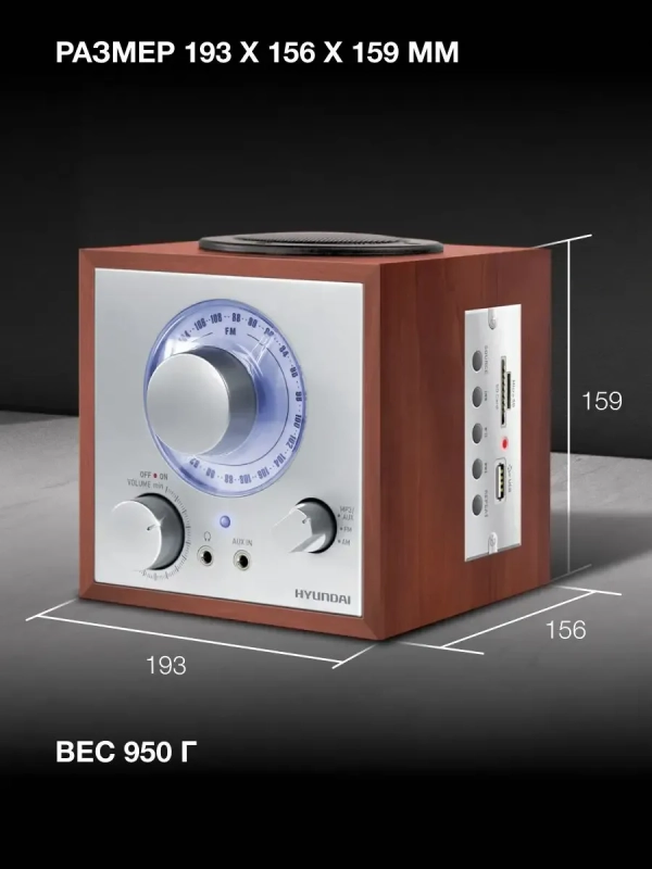 Радиоприемник настольный H-SRS200