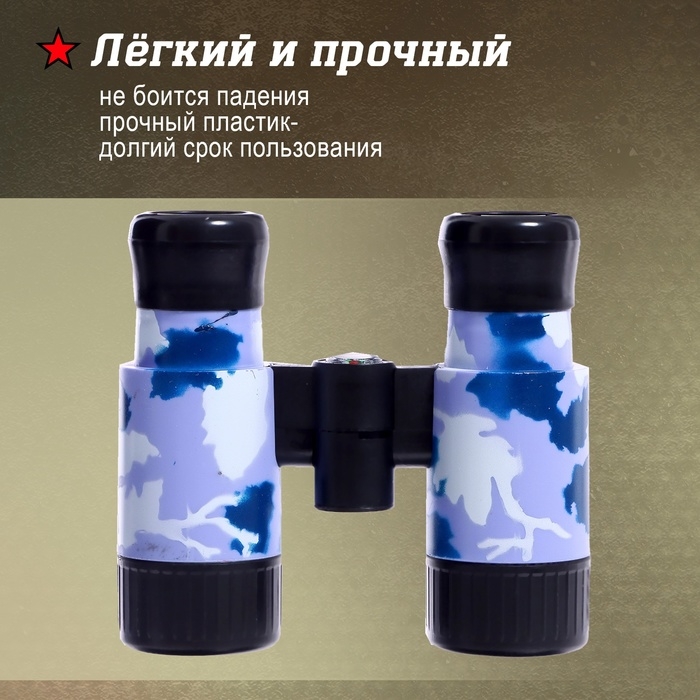 Бинокль разборный &laquo;Партизан&raquo;, с компасом, цвета МИКС