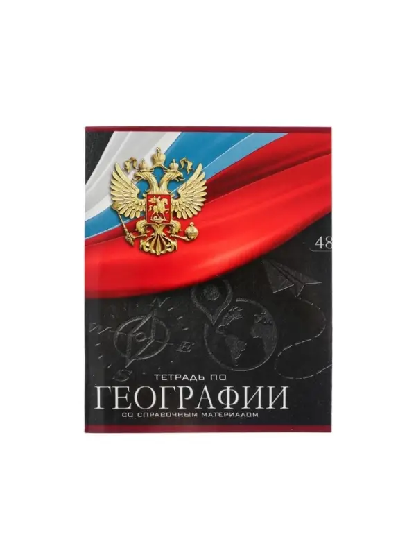 Тетрадь предметная 48 листов в клетку, Calligrata &laquo;Герб. Биология&raquo;, обложка мелованный картон