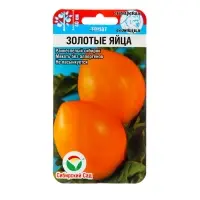 Семена Томат &laquo;Золотые яйца&raquo;, раннеспелый, детерминантный, низкорослый, 20 шт., &laquo;Сибирский сад&raquo;