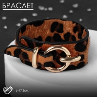 Браслет кожа &laquo;Сафари&raquo; леопард, цвет чёрно-коричневый, 17,5 см