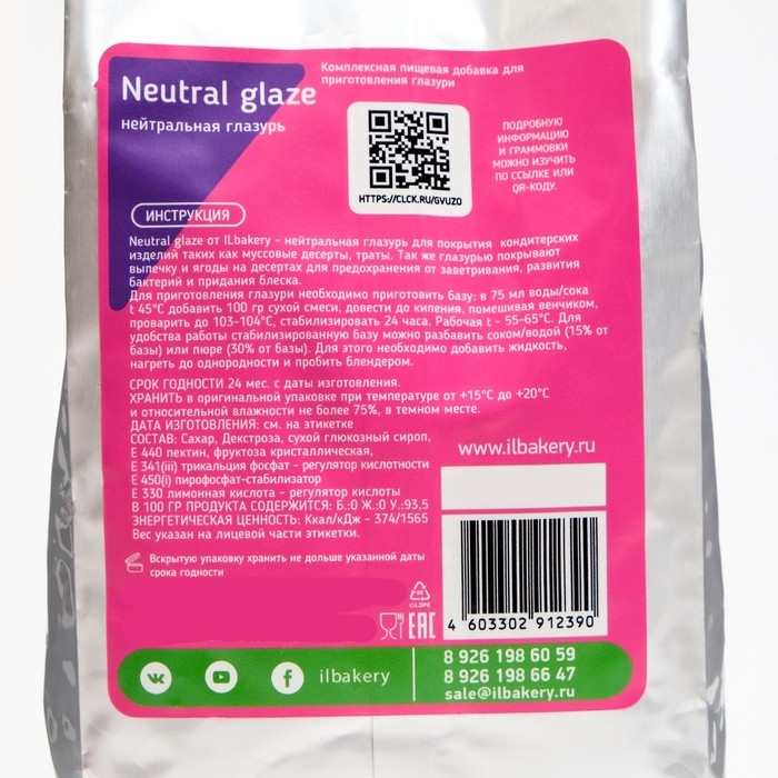 Глазурь нейтральная, 1000 г Глазурь нейтральная, 1000 г